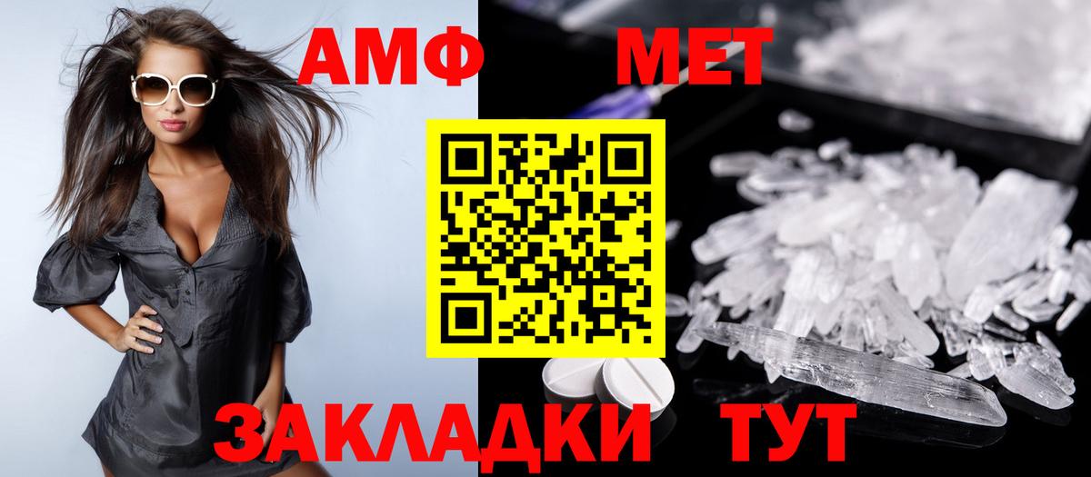 АМФЕТАМИН 98%  Amphetamine  Пыть-Ях  Вход с VPN  АМФ 