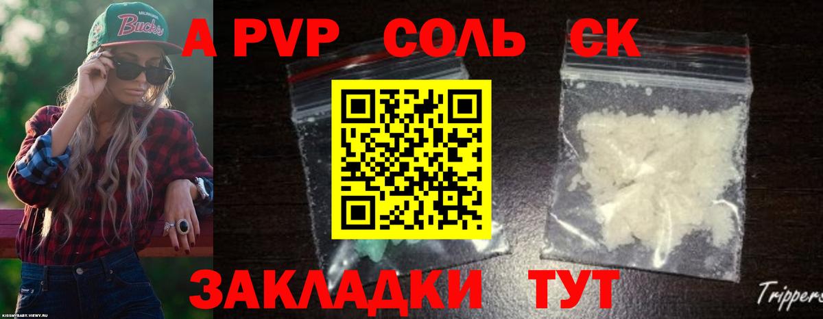 Альфа ПВП Crystall  Вход с VPN  Пыть-Ях  А ПВП Соль  Alfa_PVP VHQ 