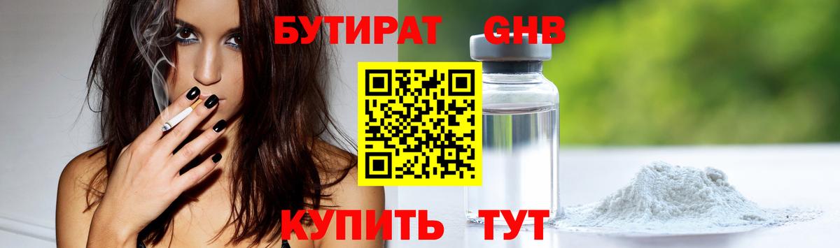 Бутират оксана  Бутират  Пыть-Ях  Вход с VPN 