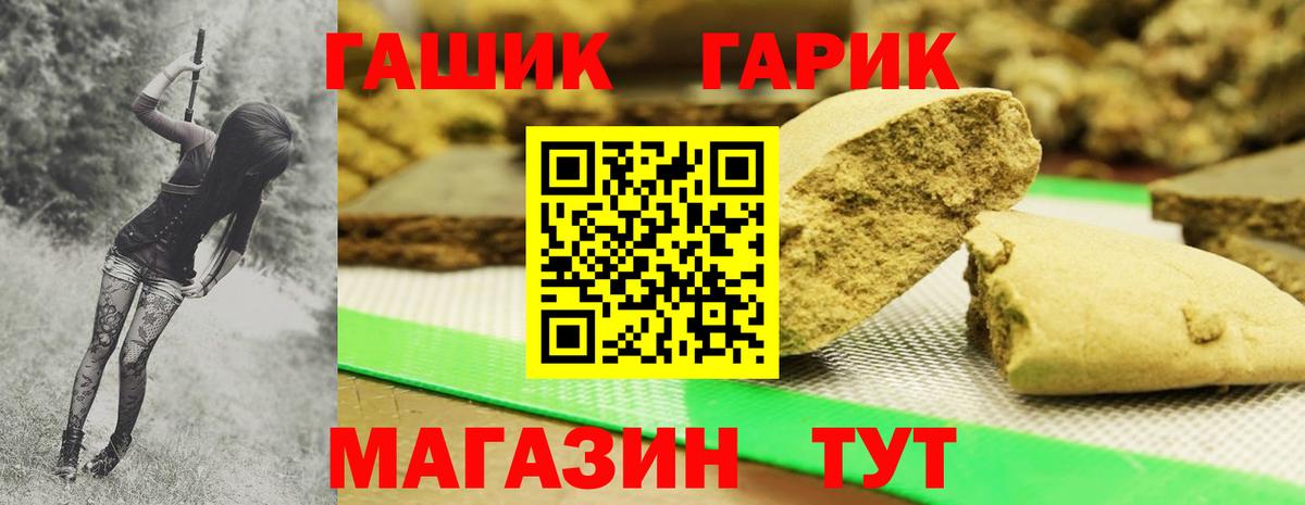 ГАШИШ hashish  ГАШИШ Cannabis  Вход с VPN  Пыть-Ях 