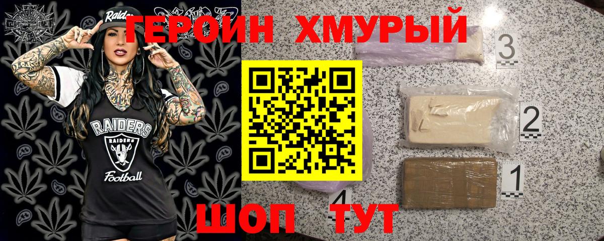 Героин Афган Пыть-Ях