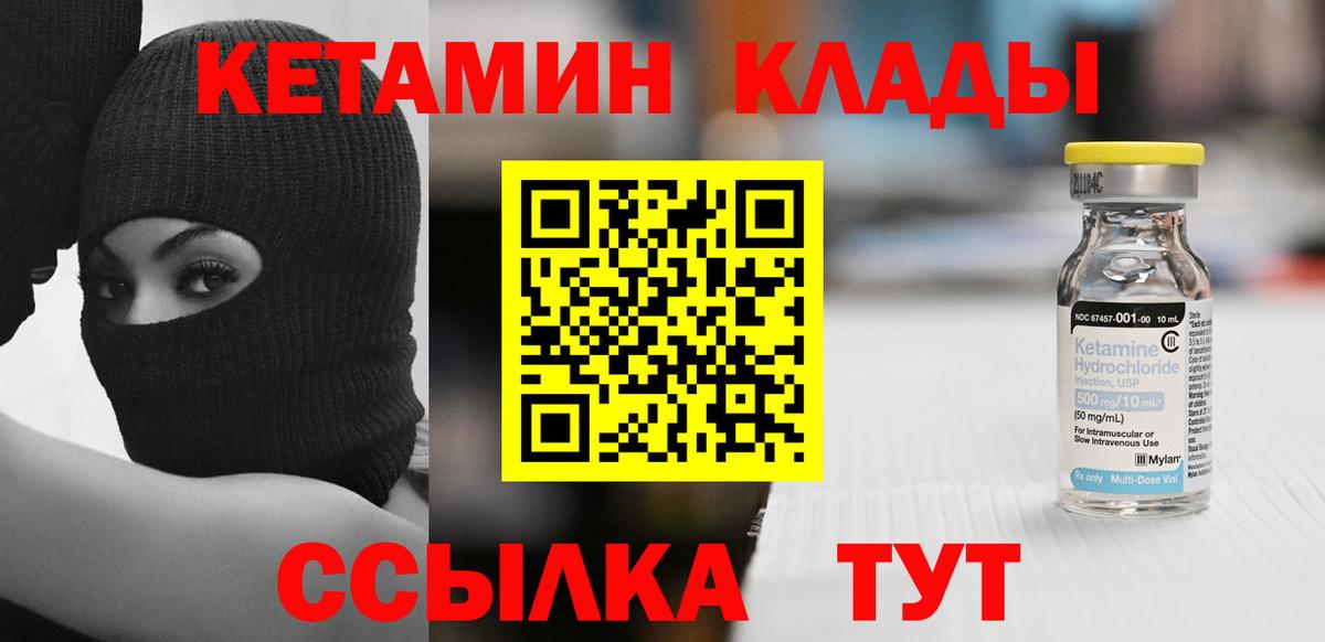 КЕТАМИН VHQ Пыть-Ях