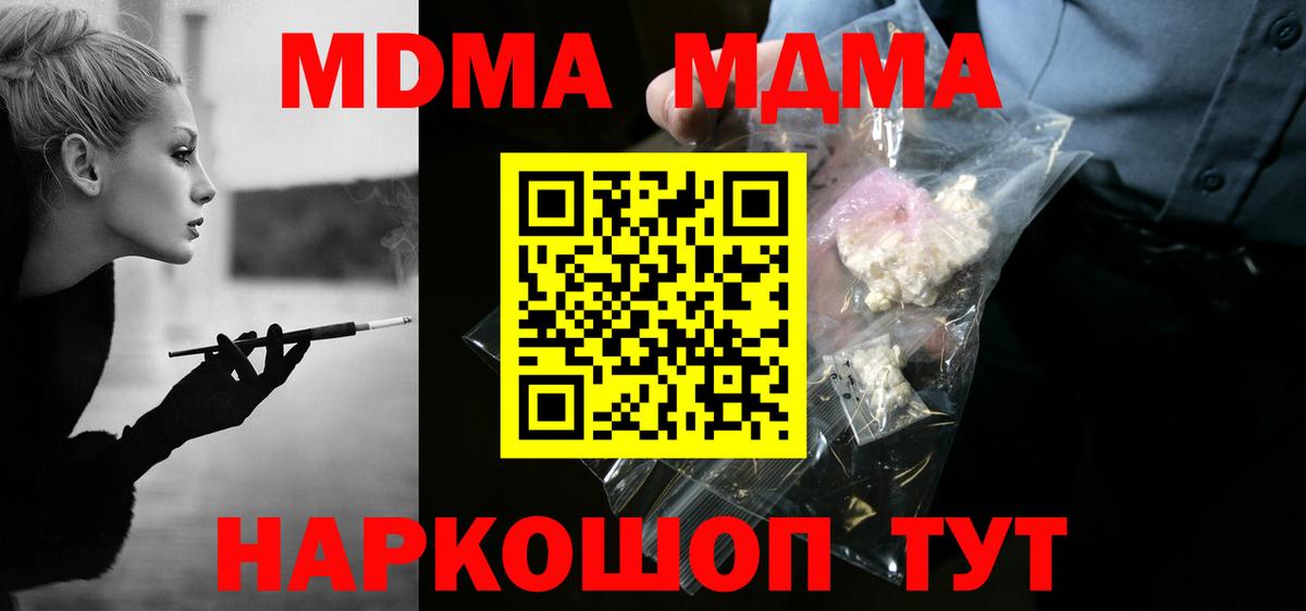 MDMA VHQ  МДМА Molly  Пыть-Ях  МДМА  Вход с VPN 