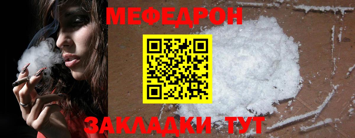 МЯУ-МЯУ кристаллы  МЕФ VHQ  Мефедрон  МЯУ-МЯУ  Вход с VPN  Пыть-Ях 