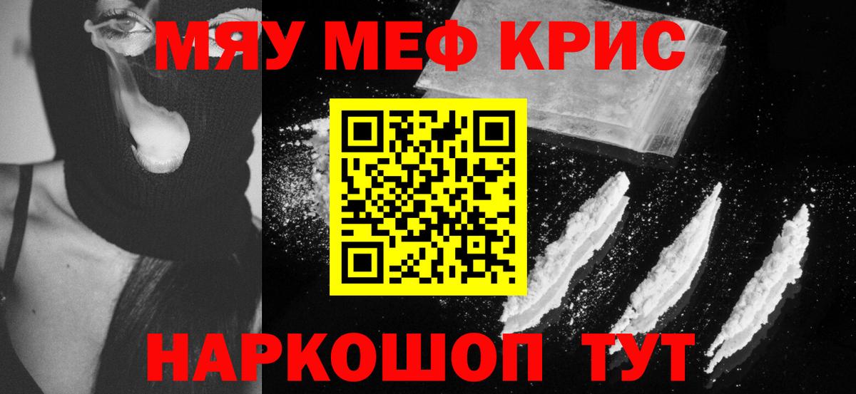 Мефедрон  Пыть-Ях