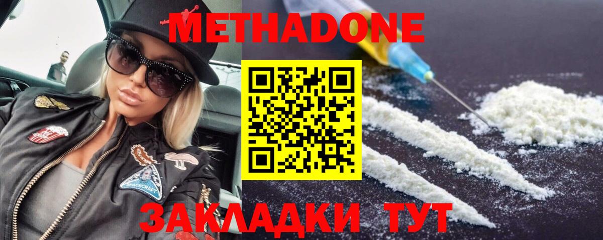Пыть-Ях  МЕТАДОН белоснежный  Вход с VPN  МЕТАДОН мёд 