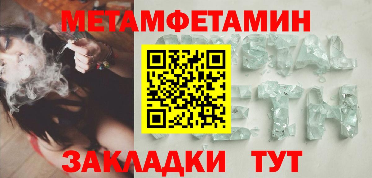Метамфетамин витя Пыть-Ях