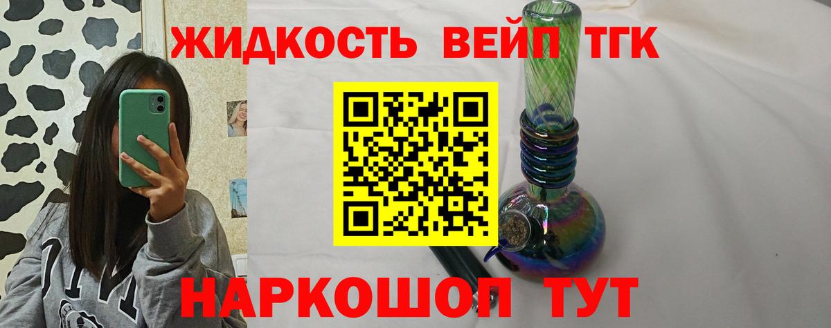 Дистиллят ТГК Wax  Вход с VPN  ТГК жижа  Пыть-Ях 