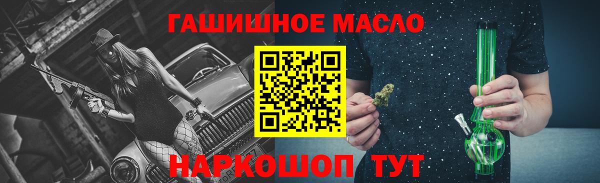 ТГК вейп Пыть-Ях