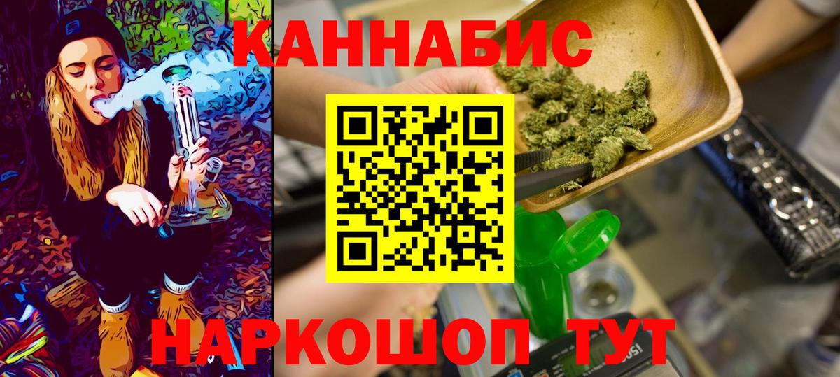 МАРИХУАНА White Widow Пыть-Ях